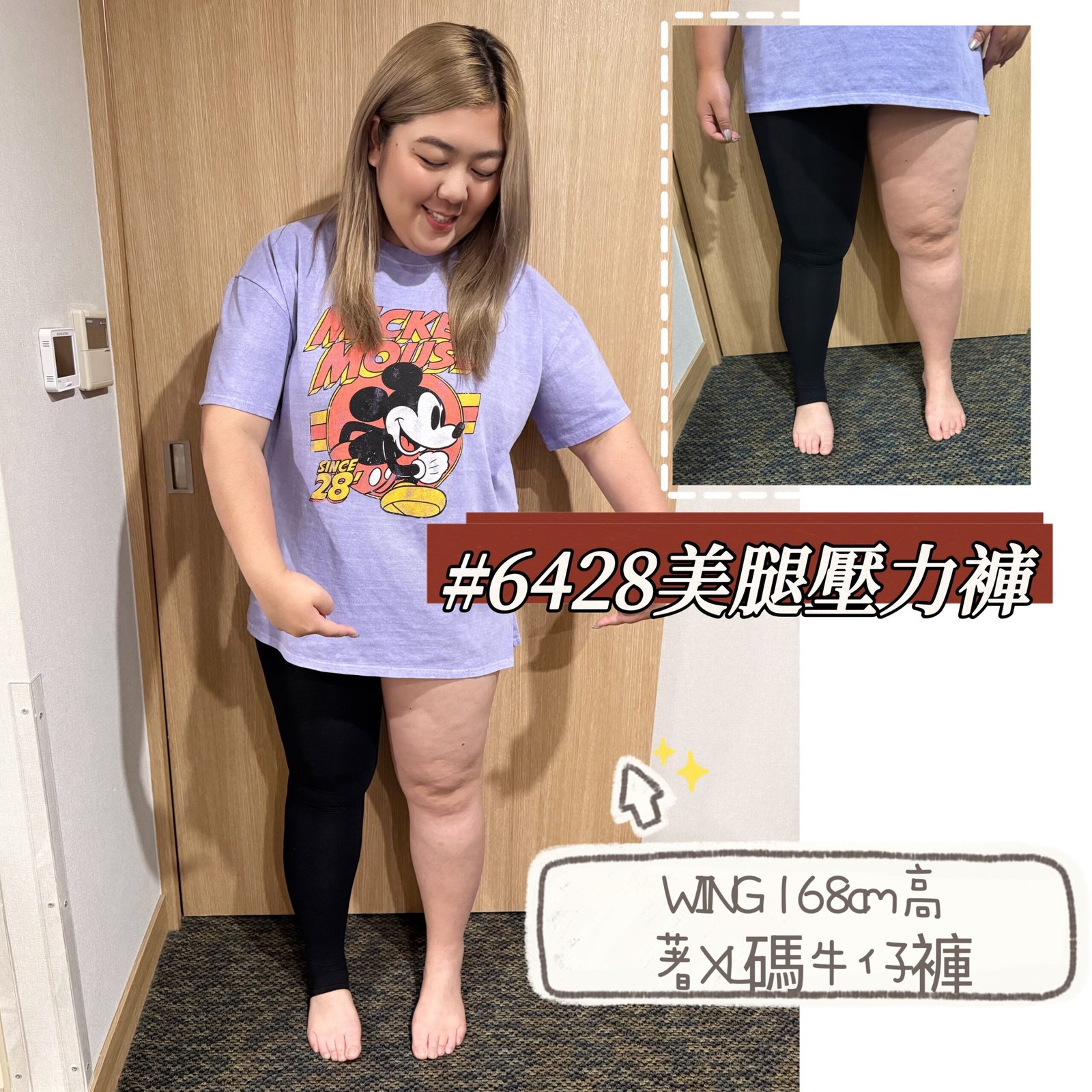 #6428 秋冬季400M黑色美腿壓力褲LEGGING