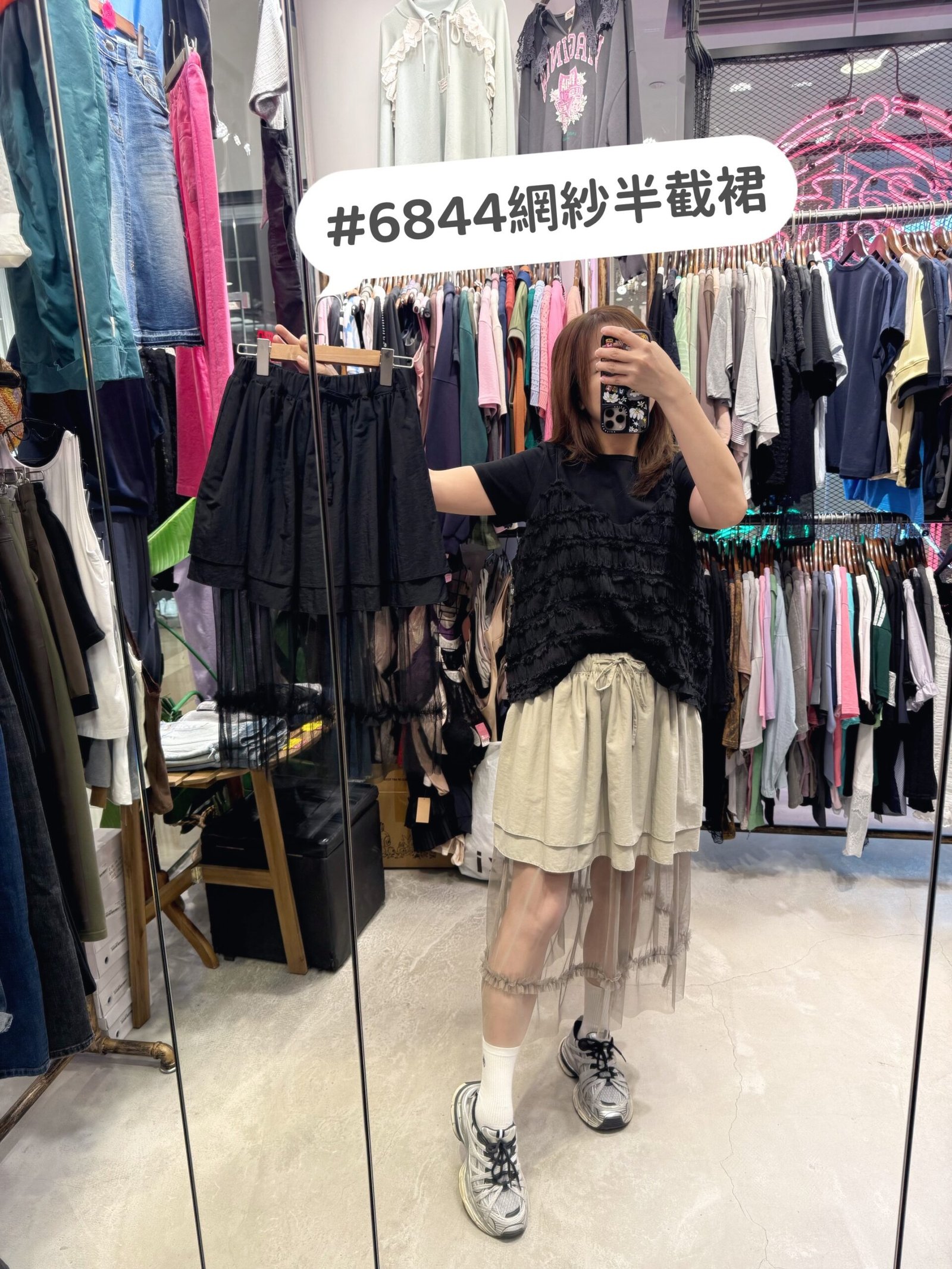#6844 春季跣水料半截裙拼網紗裙